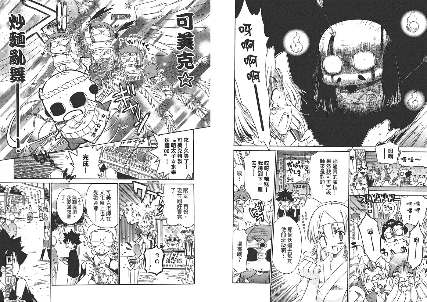 第6卷 第26页