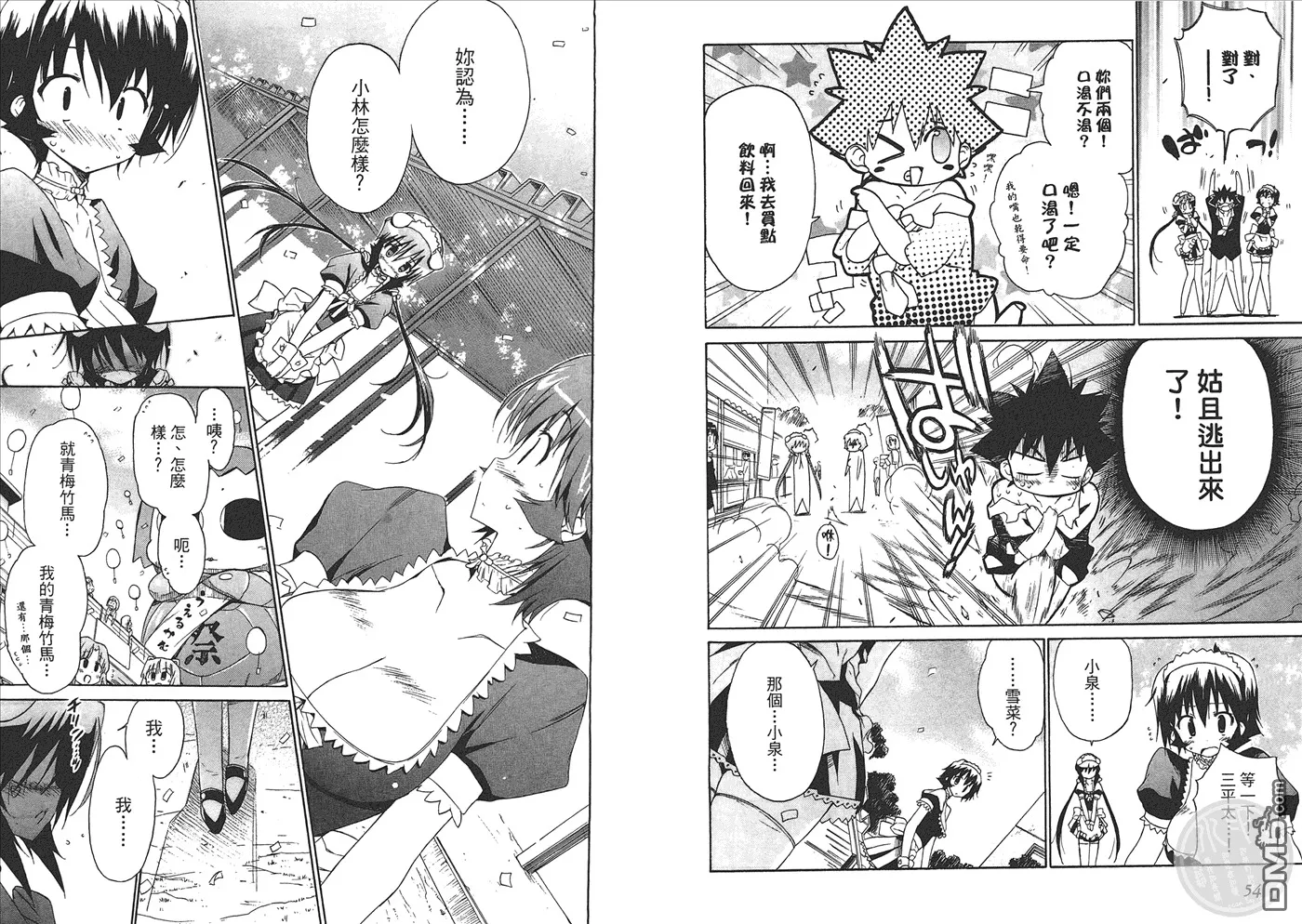 第6卷 第30页
