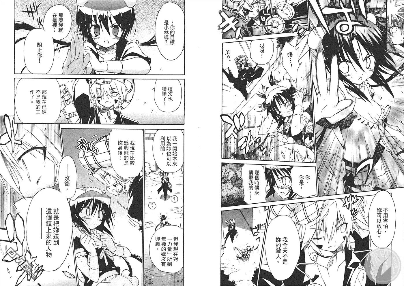 第6卷 第44页