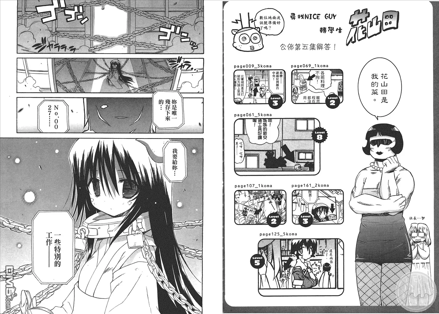 第6卷 第48页