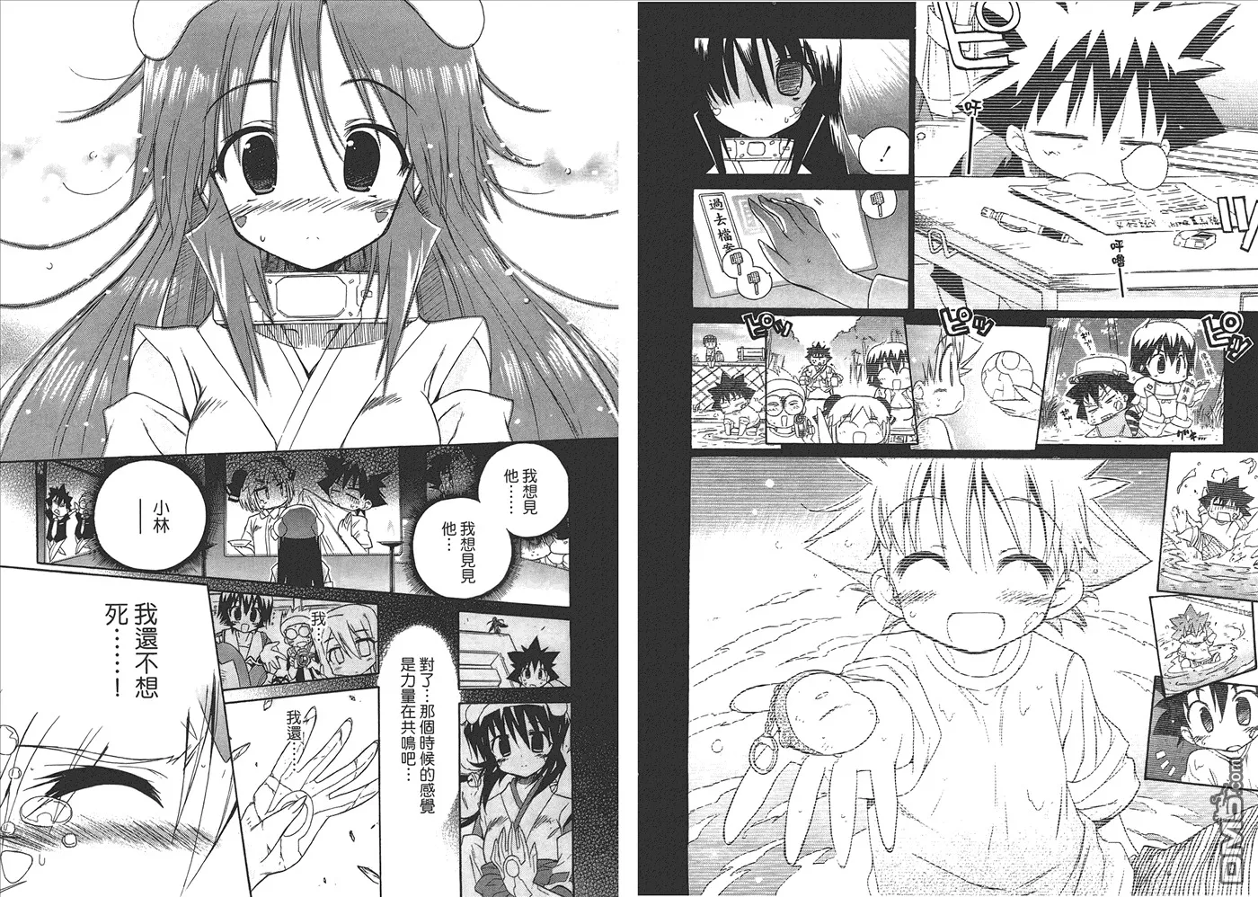 第6卷 第56页