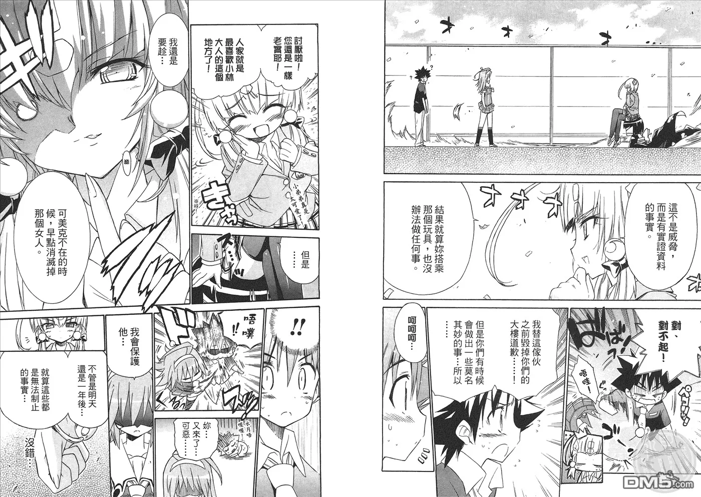 第6卷 第59页