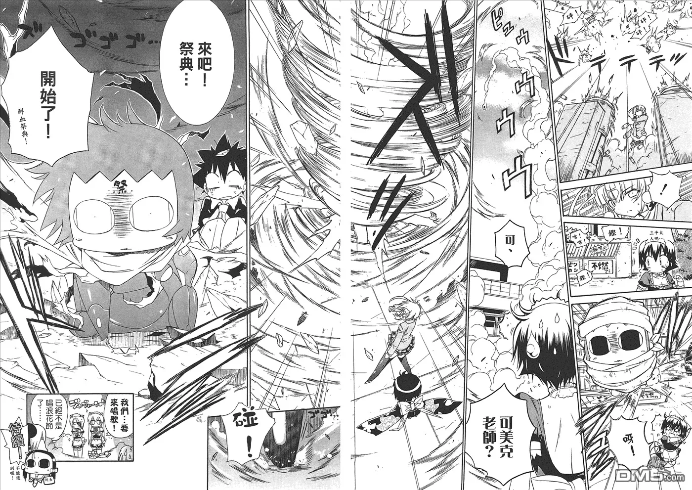 第6卷 第61页