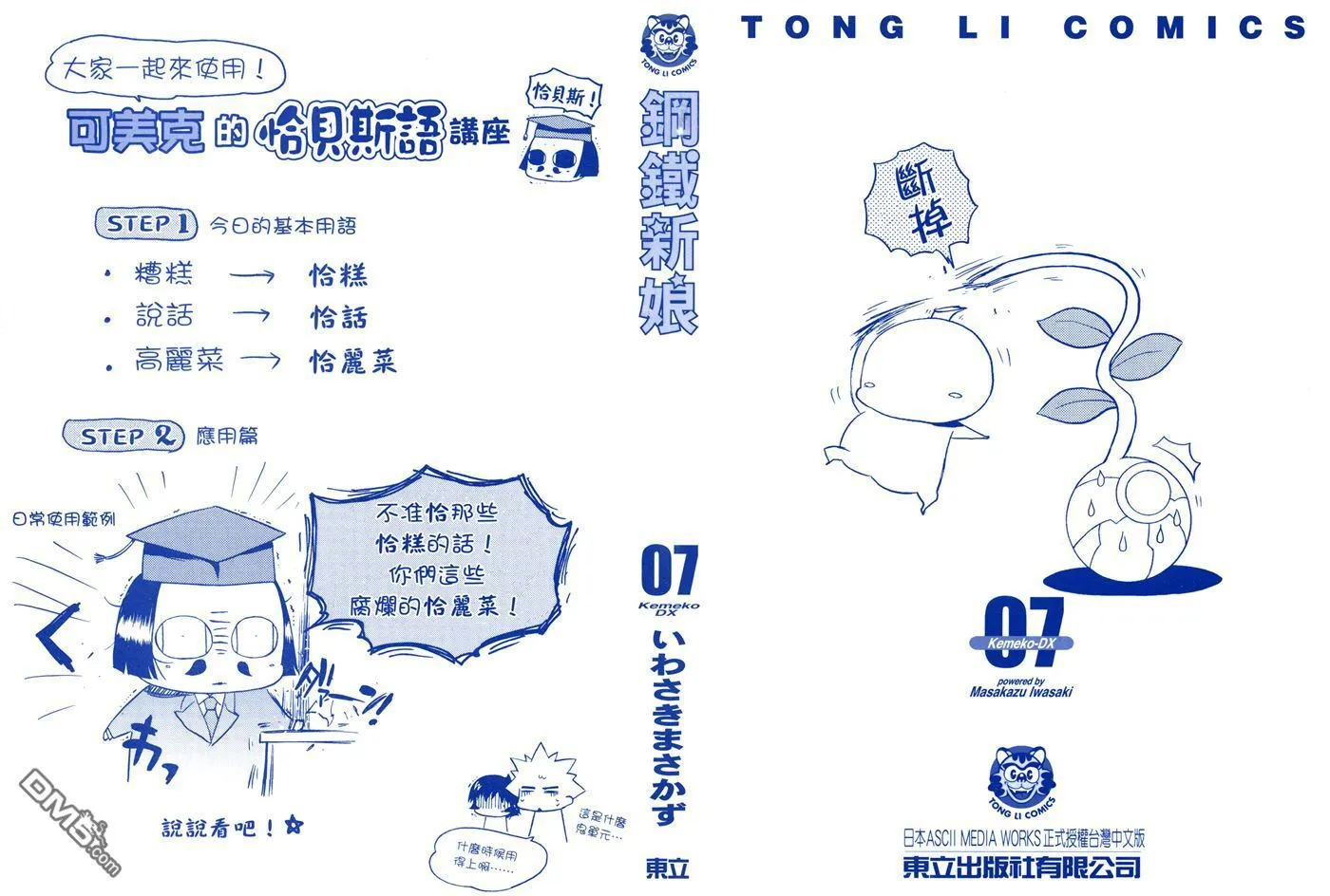 第7卷 第2页