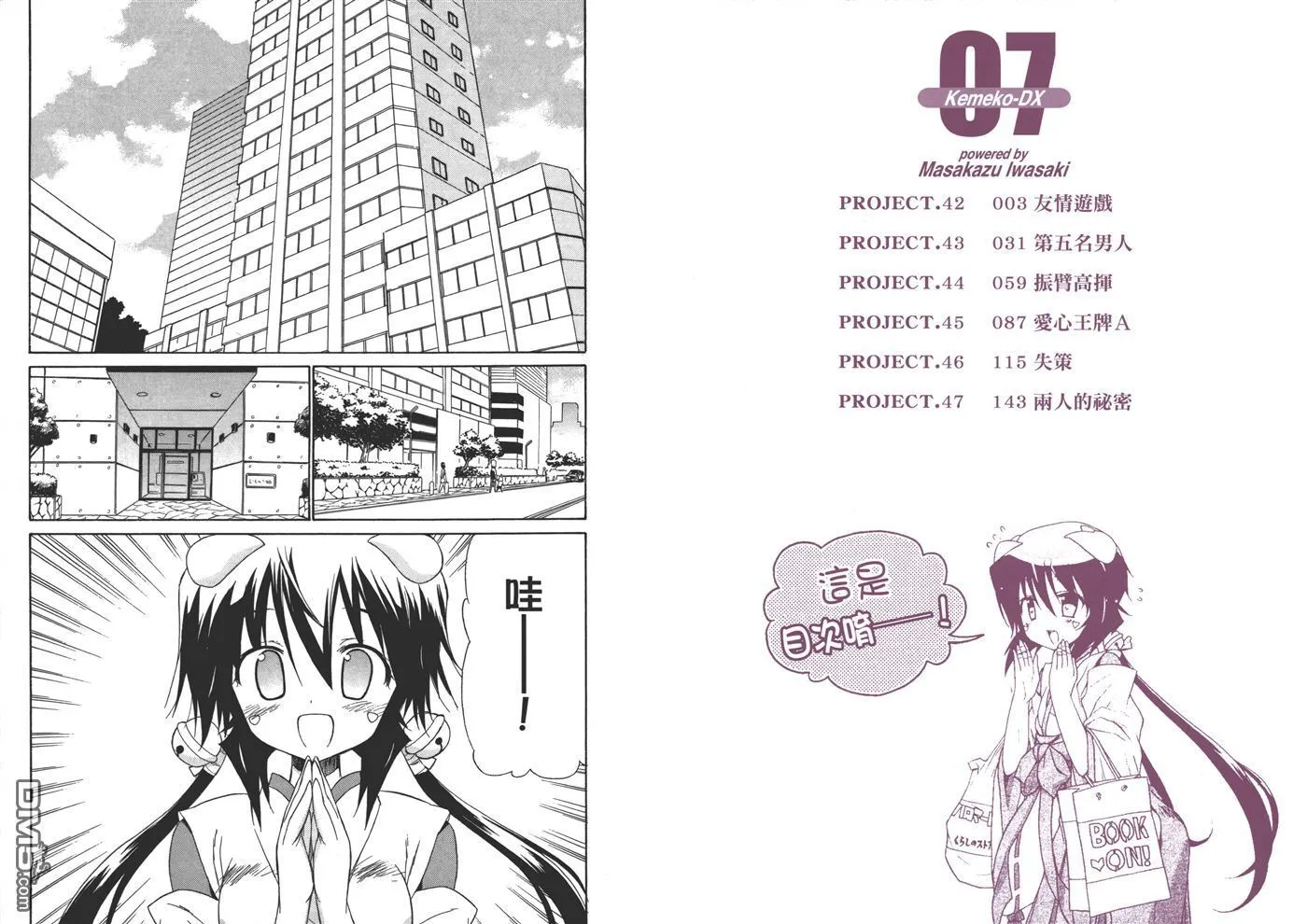第7卷 第4页
