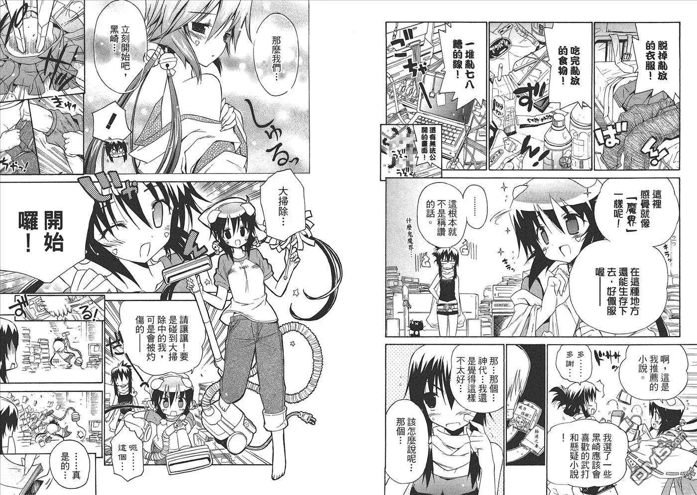 第7卷 第6页