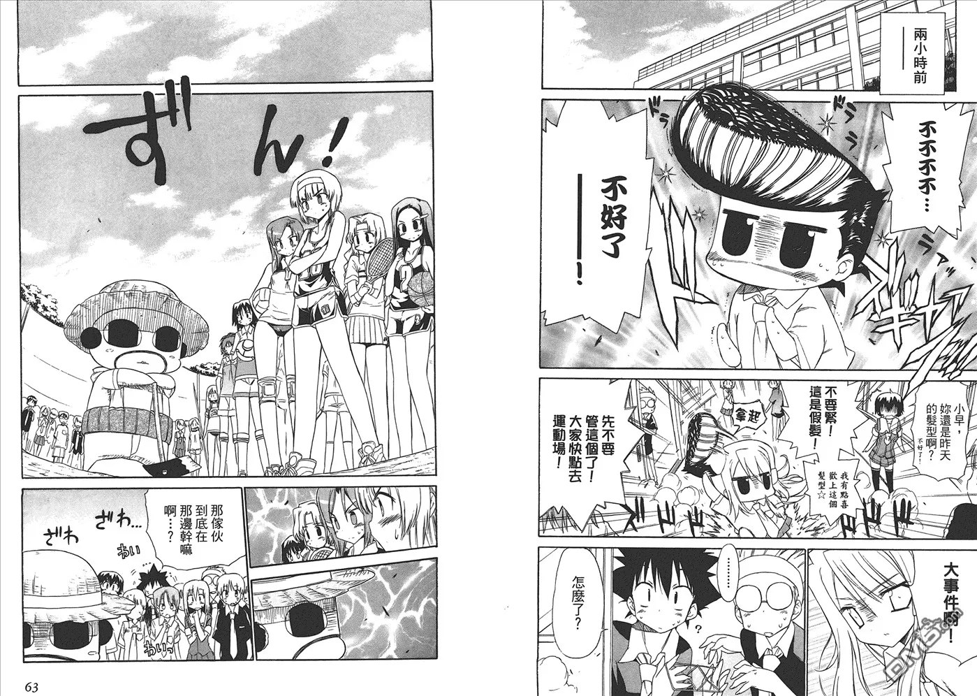 第7卷 第34页