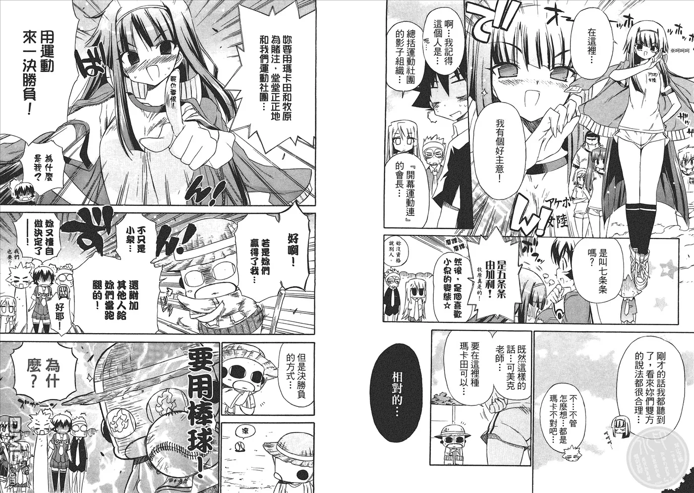 第7卷 第36页