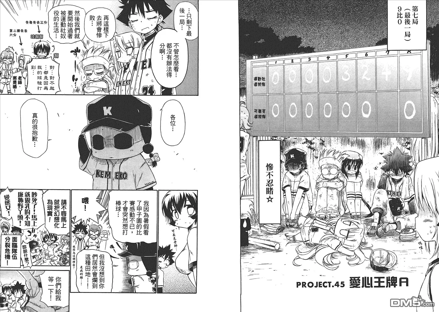 第7卷 第47页