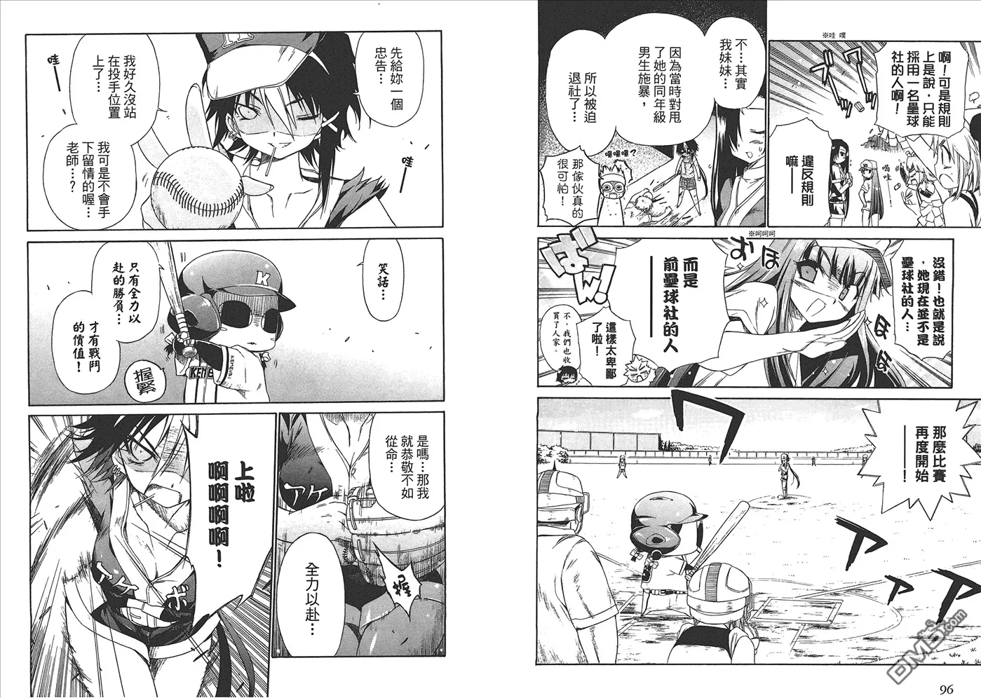 第7卷 第51页