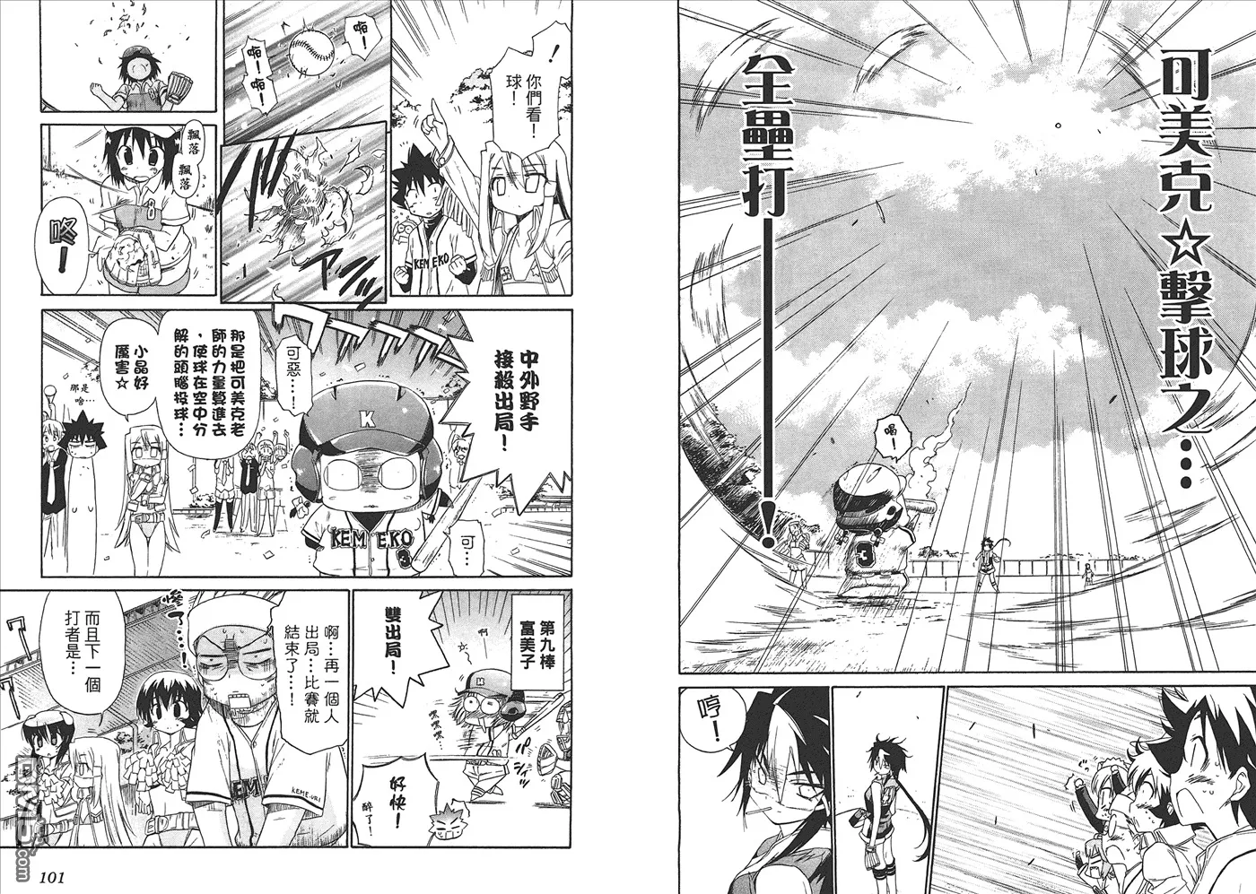 第7卷 第53页