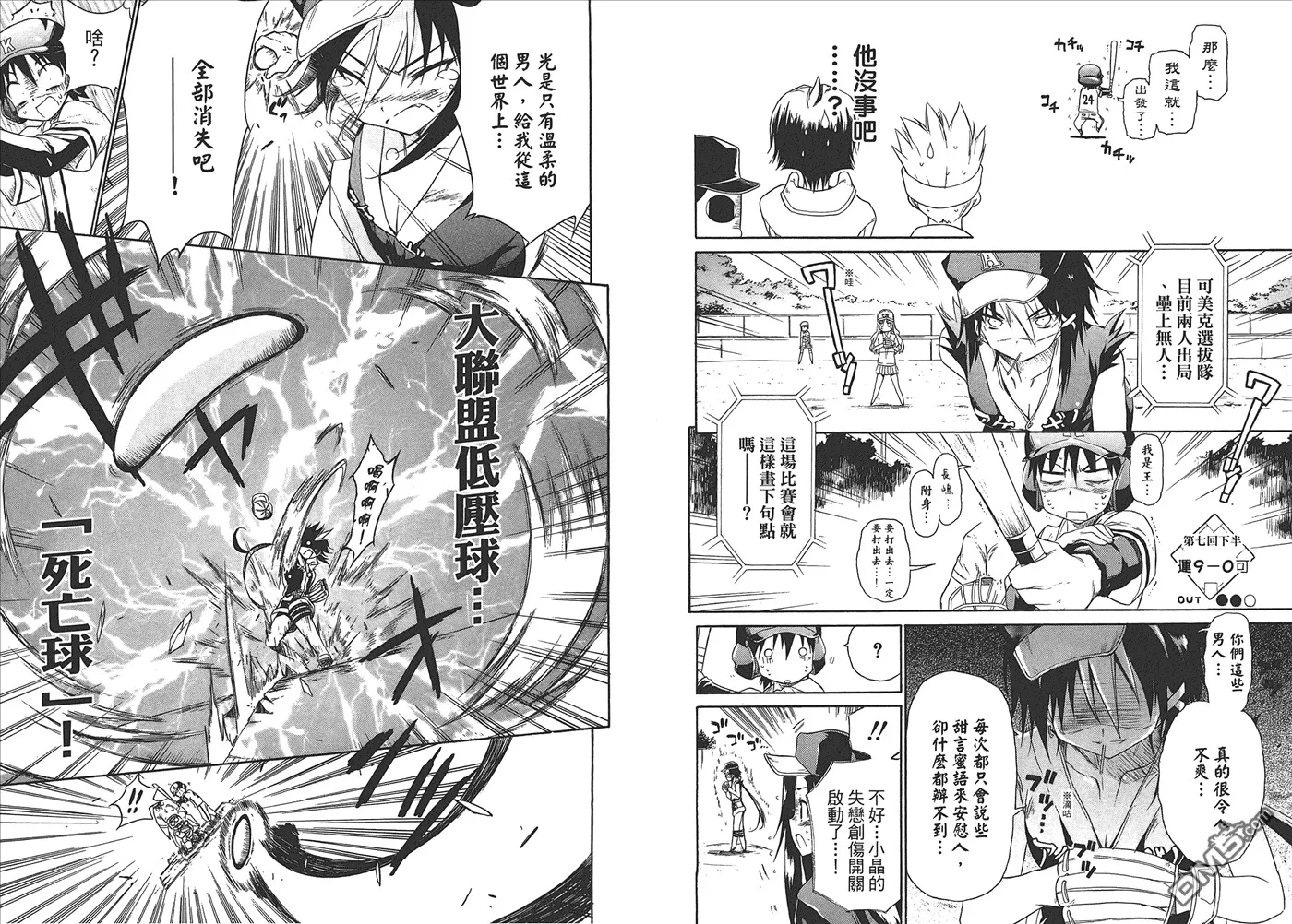 第7卷 第55页