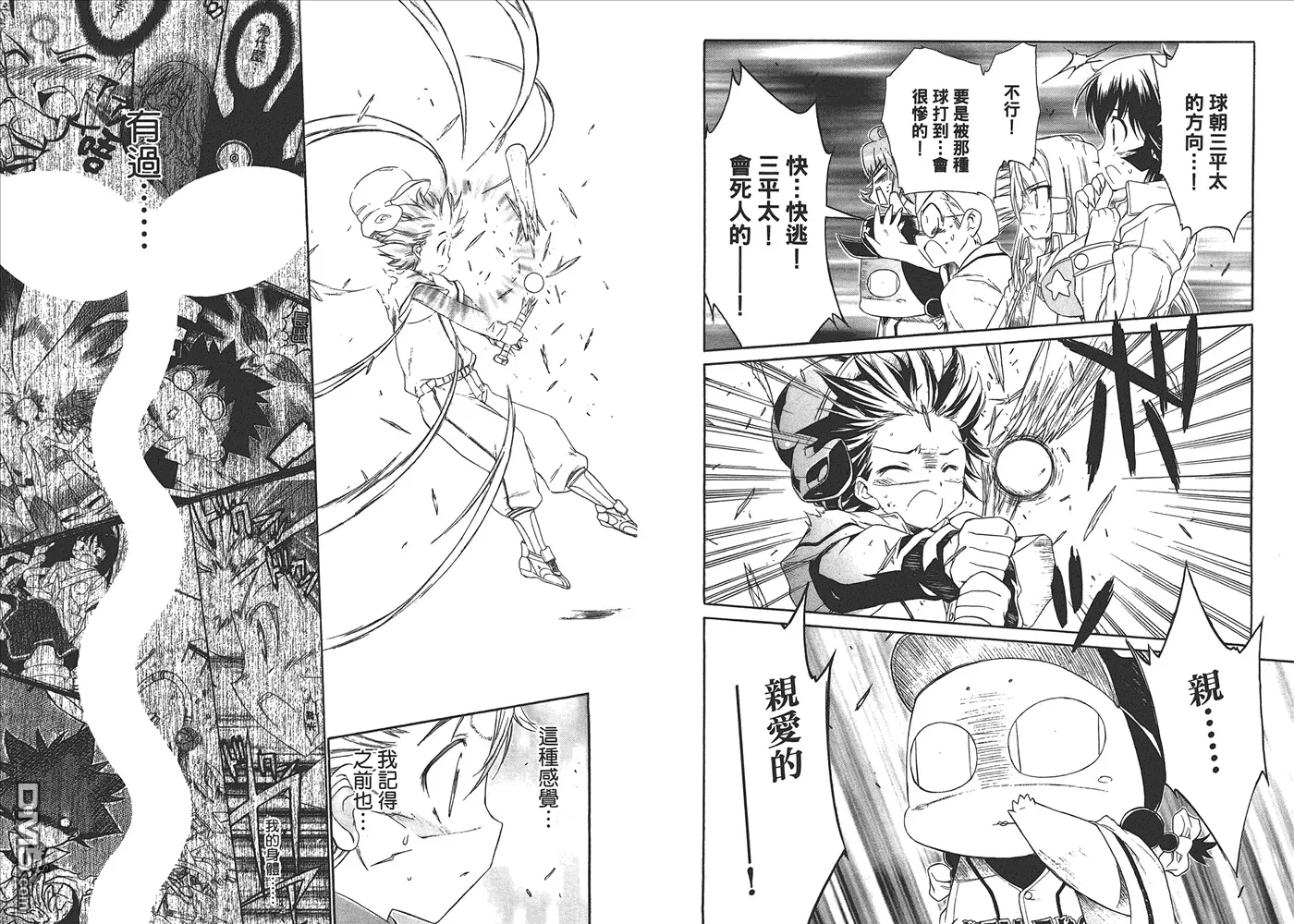 第7卷 第56页
