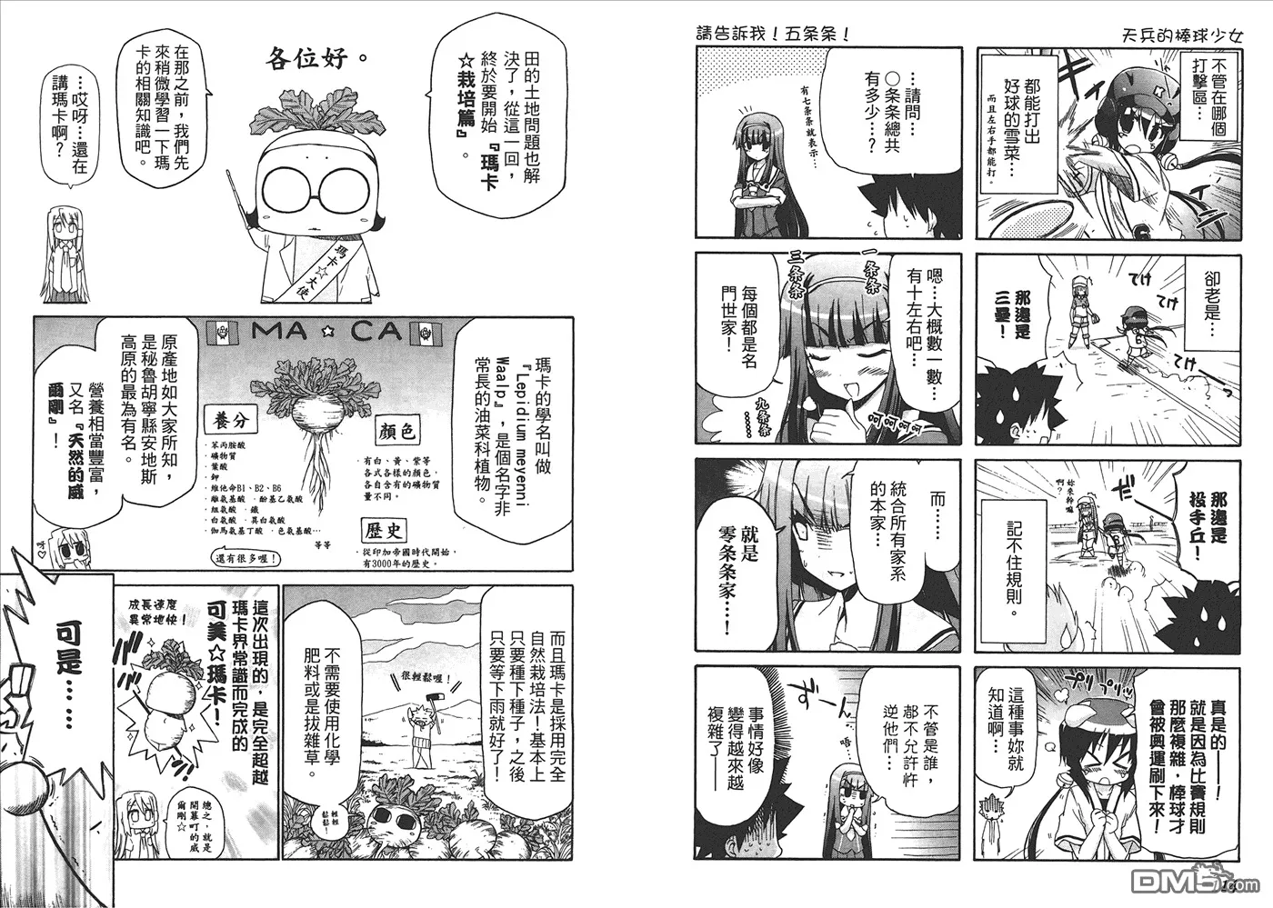 第7卷 第60页