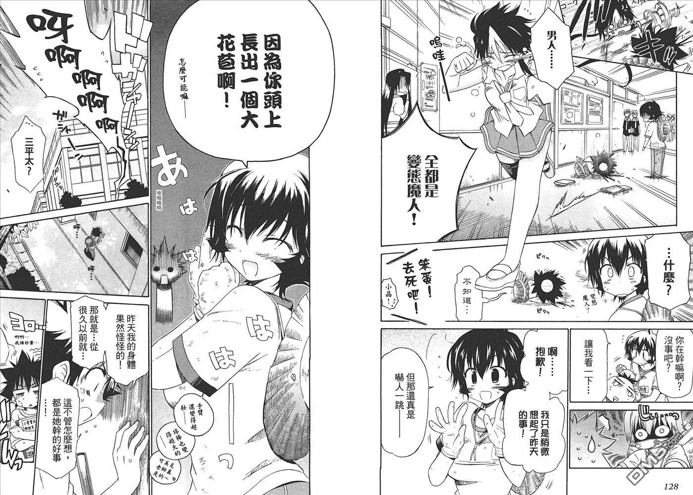 第7卷 第67页