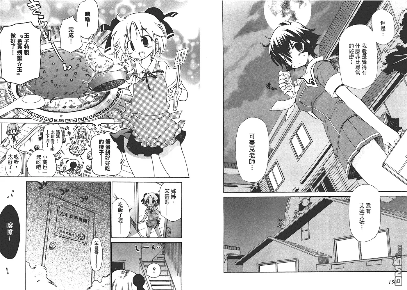 第7卷 第78页