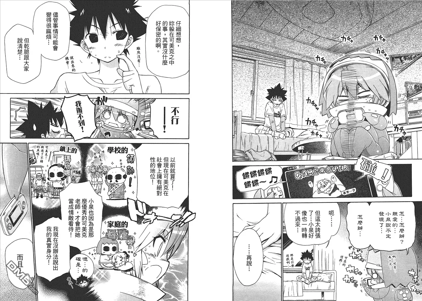 第7卷 第79页