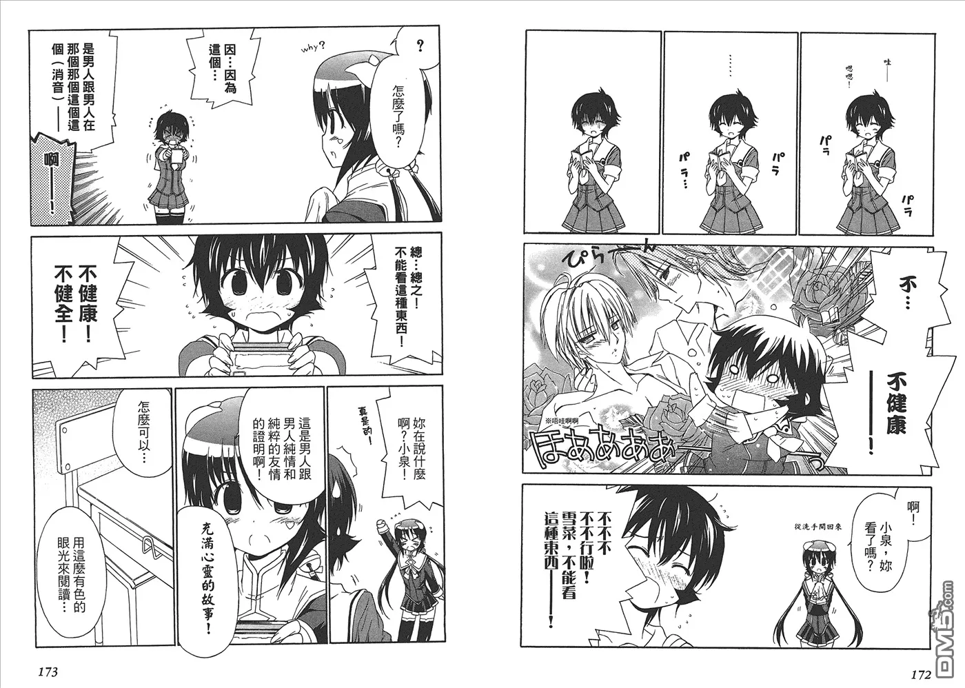 第7卷 第89页
