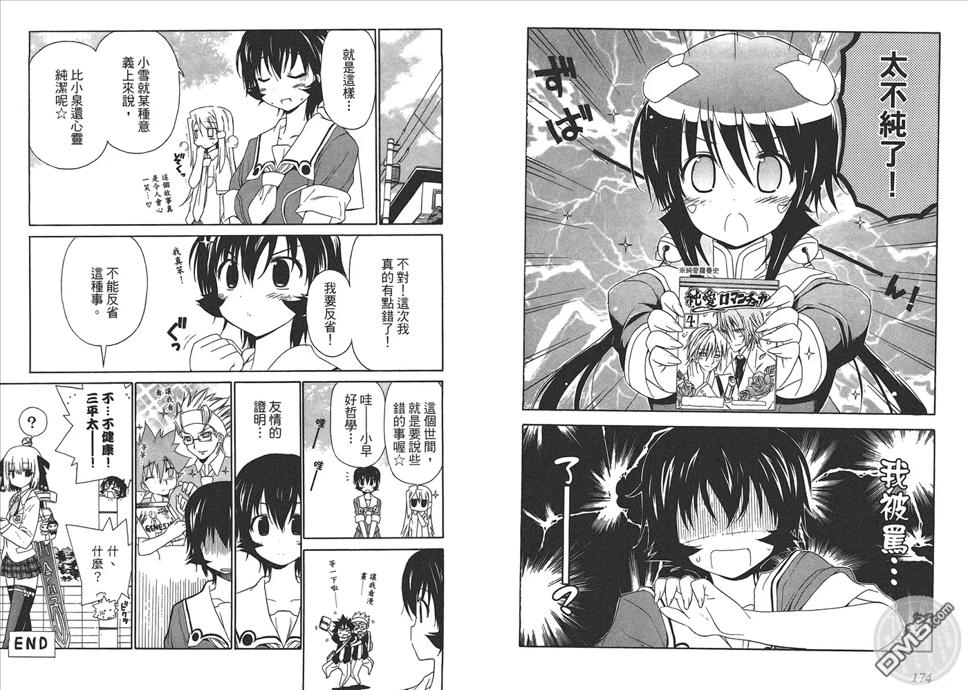 第7卷 第90页