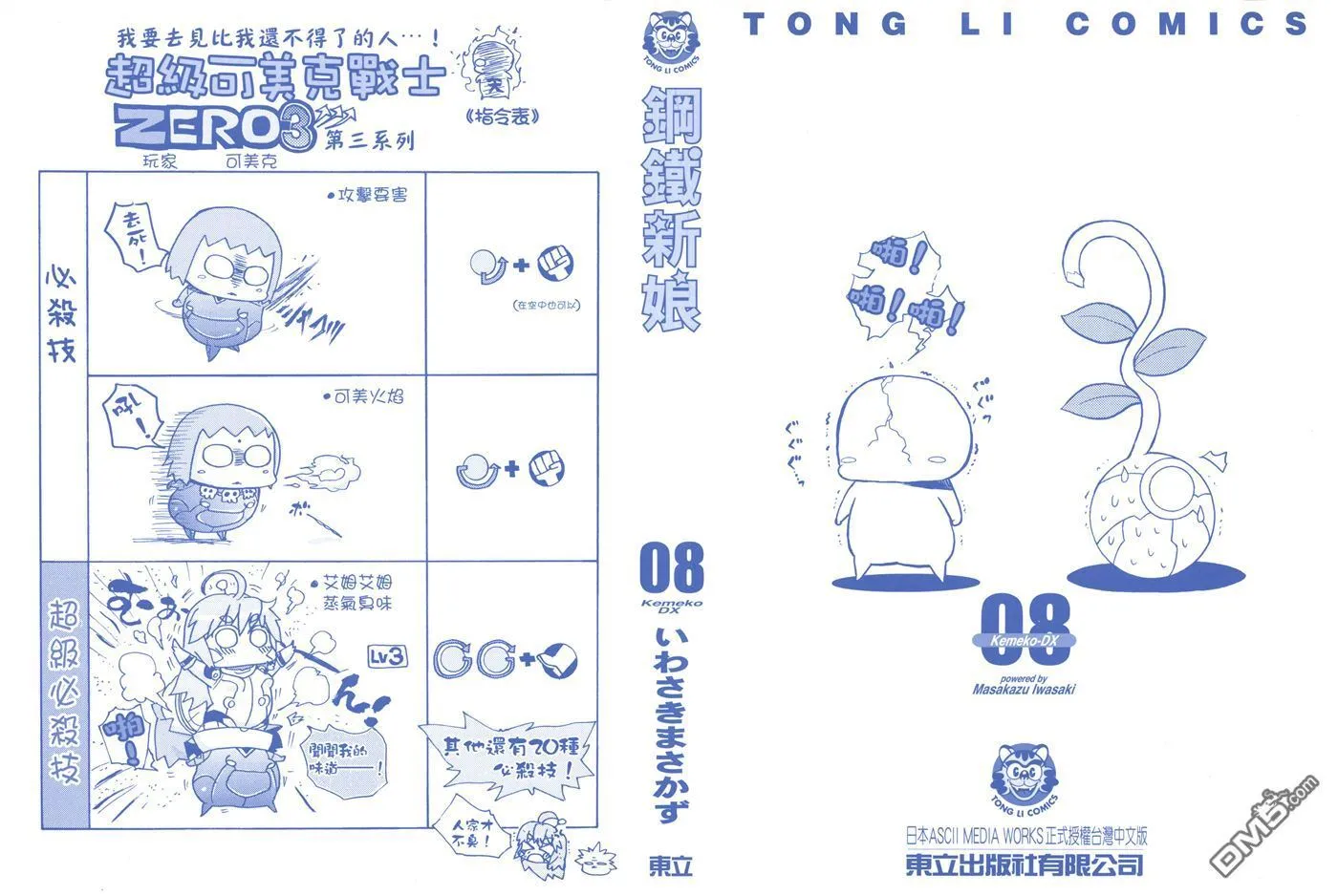 第7卷 第94页