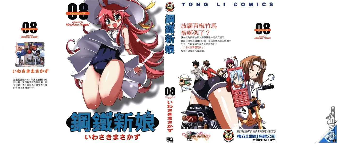 第8卷 第1页