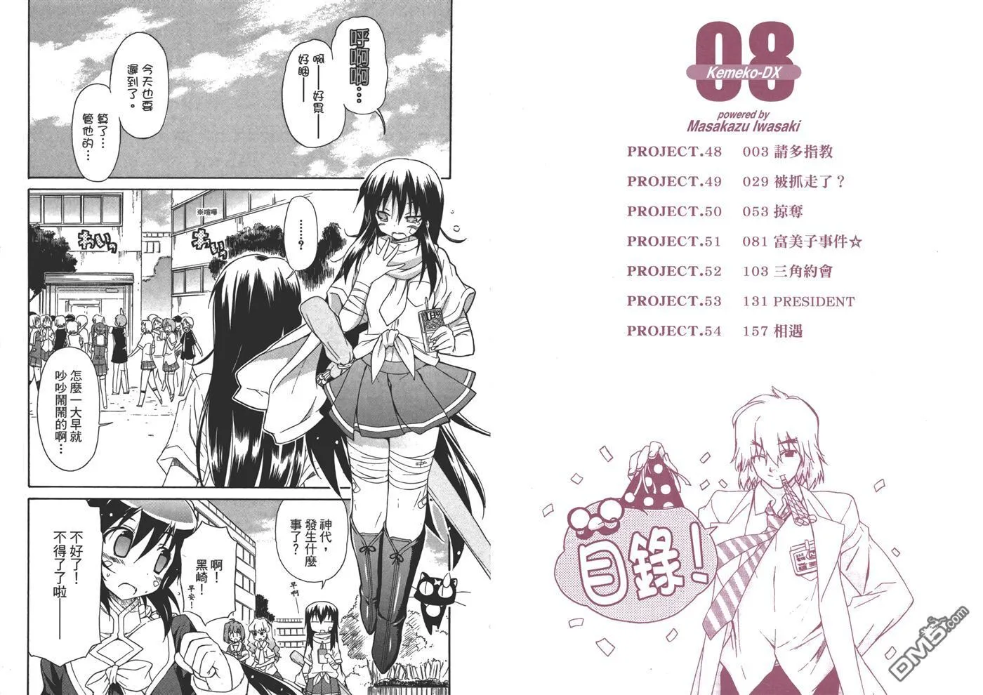 第8卷 第4页
