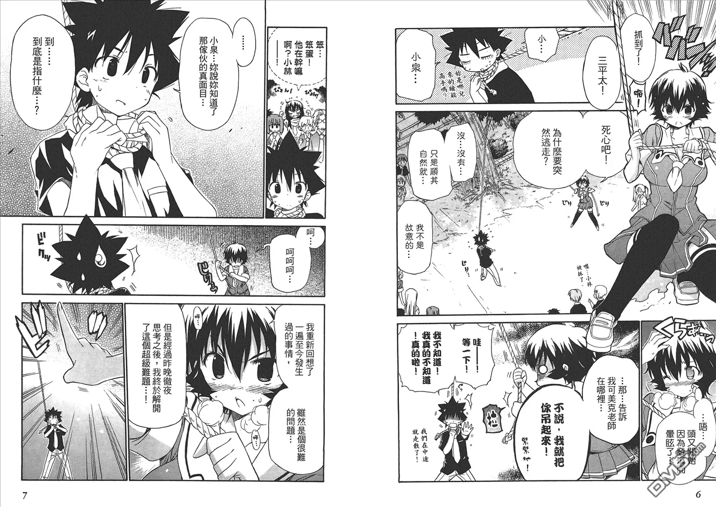 第8卷 第6页