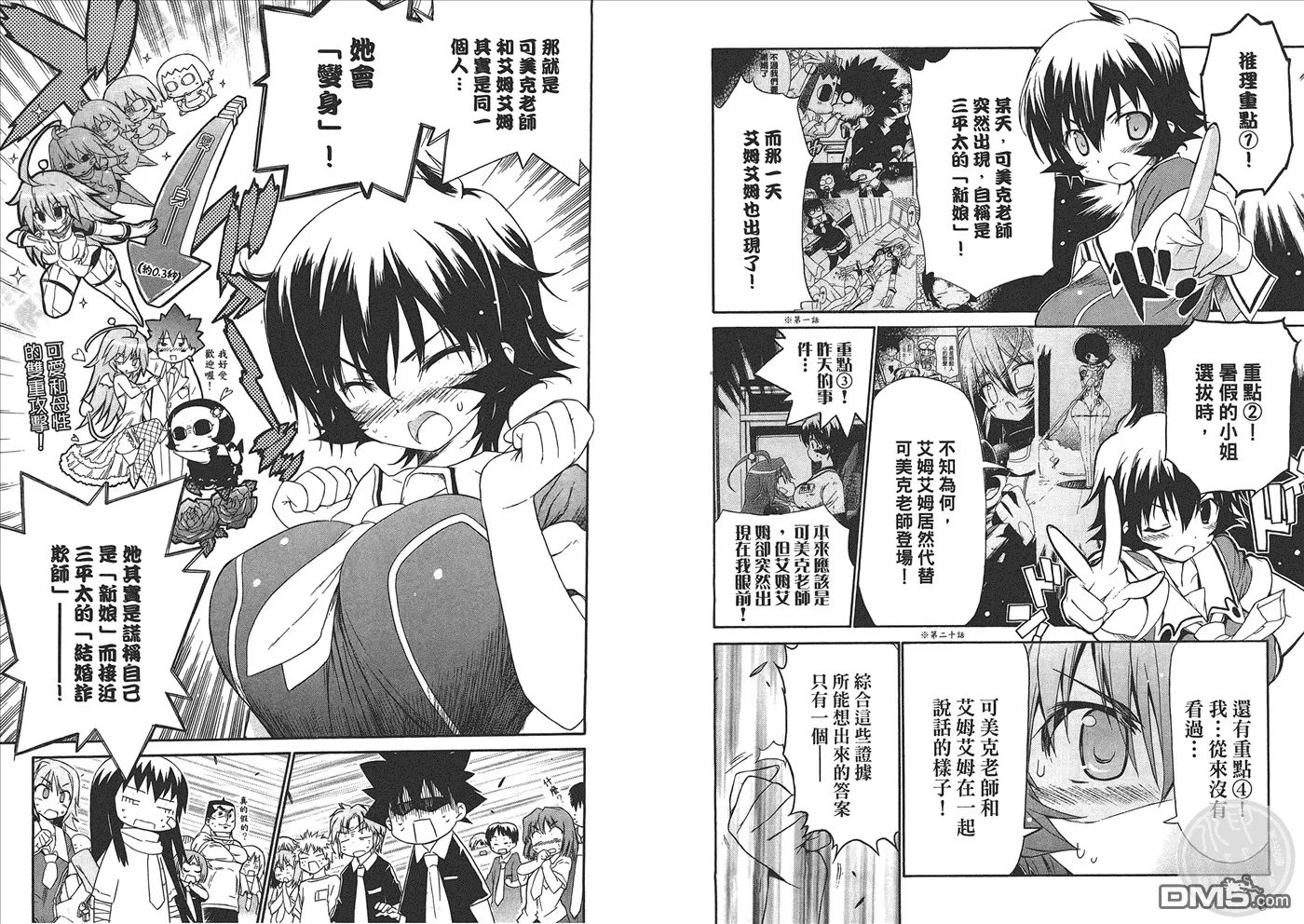 第8卷 第7页