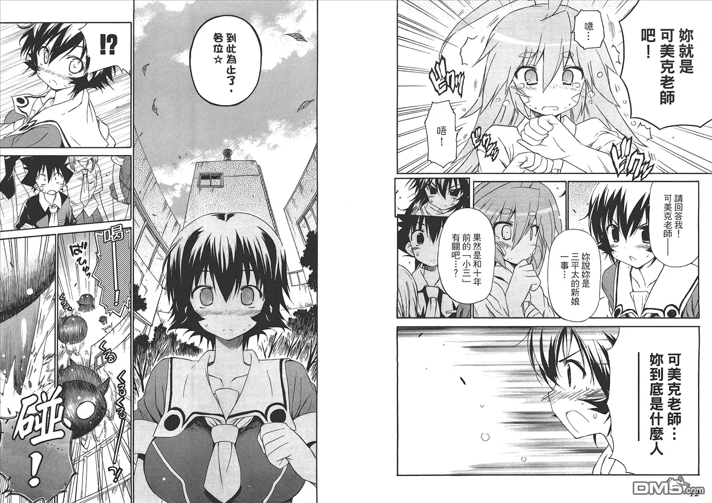 第8卷 第9页