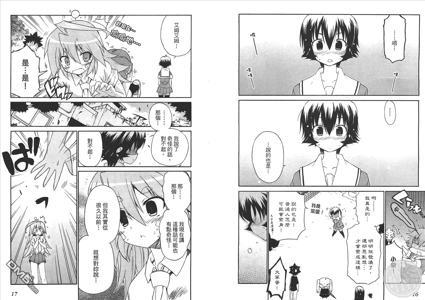 第8卷 第11页