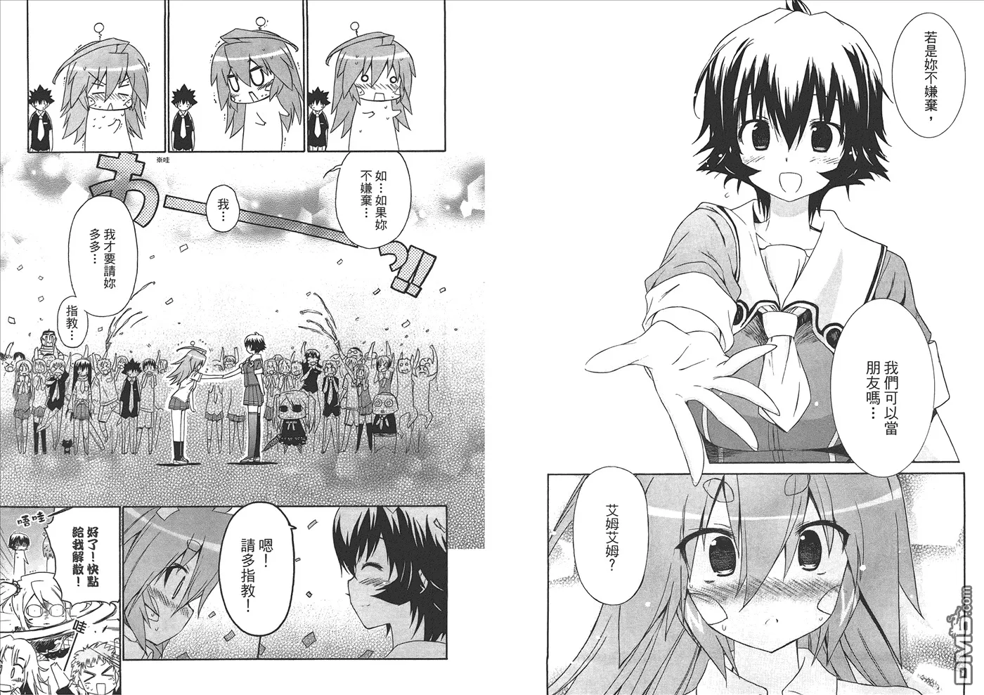 第8卷 第12页