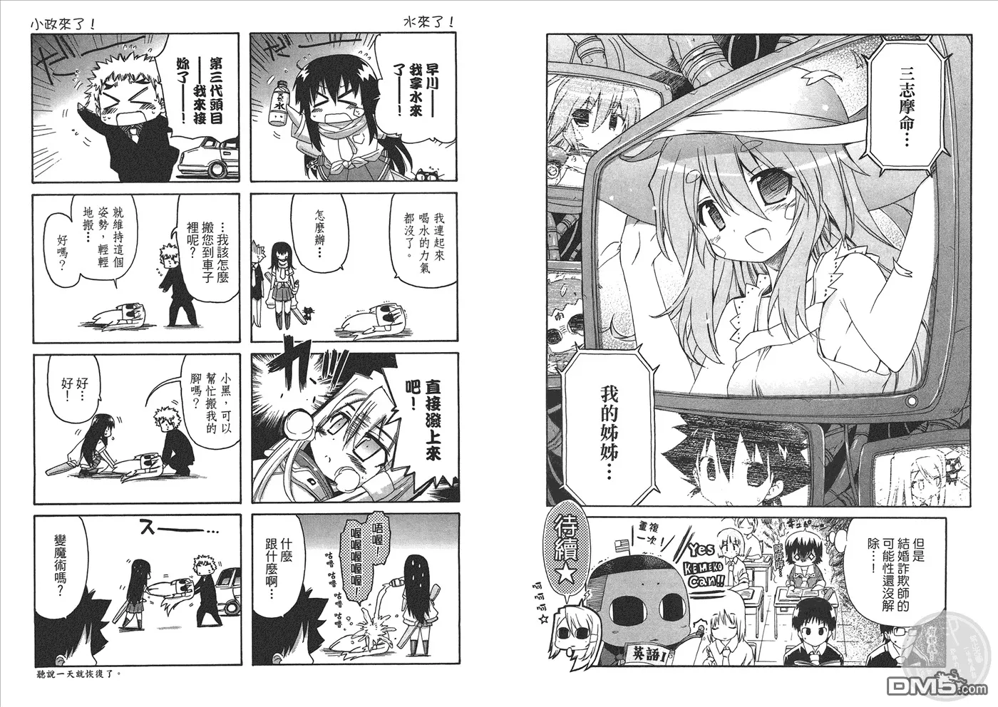 第8卷 第16页
