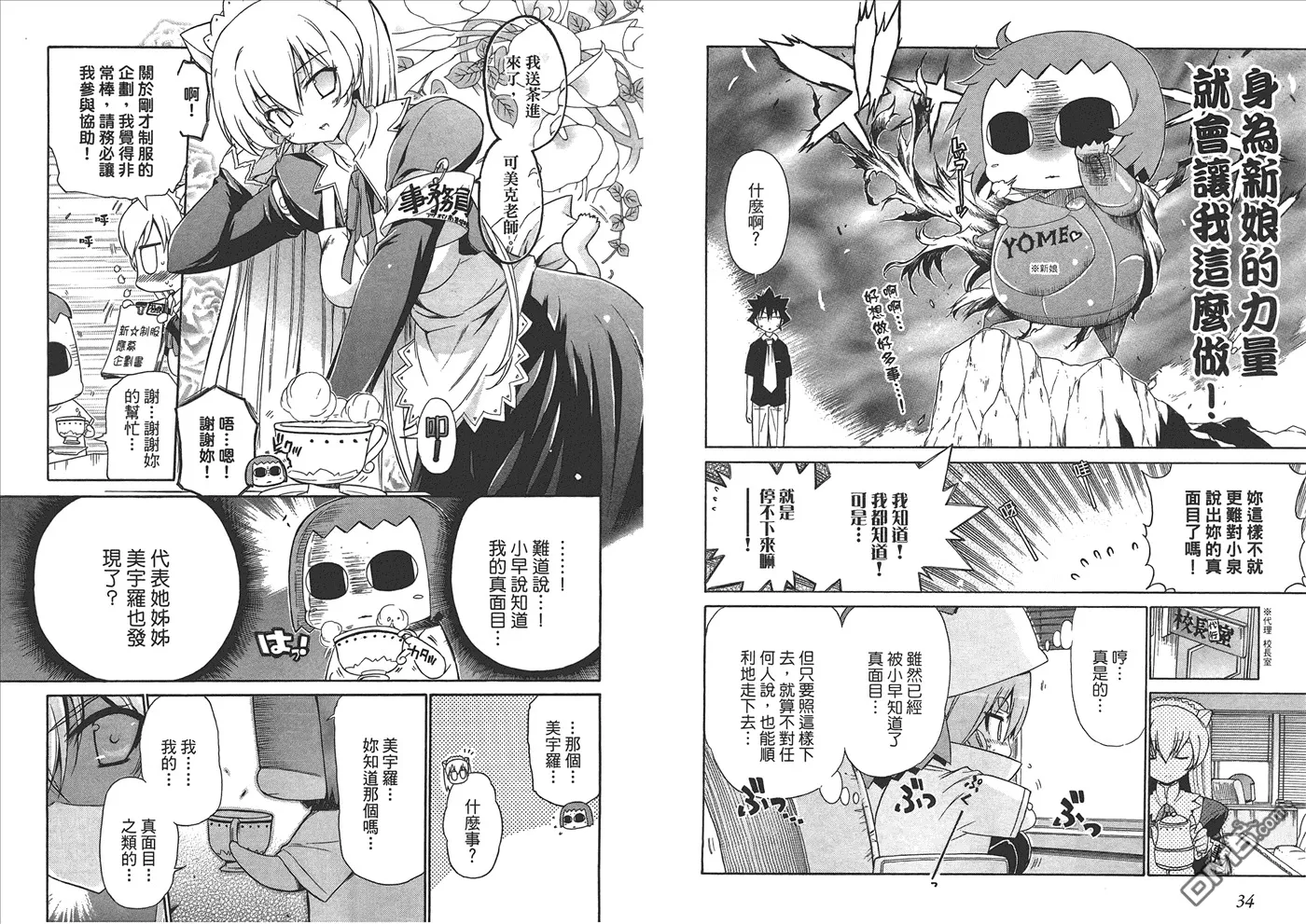 第8卷 第20页