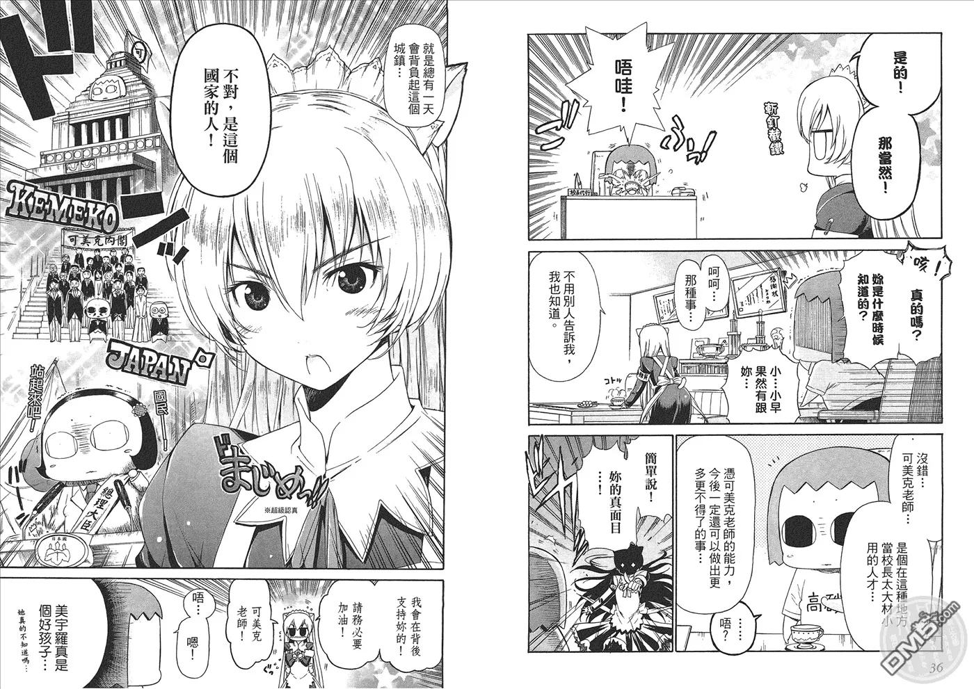 第8卷 第21页