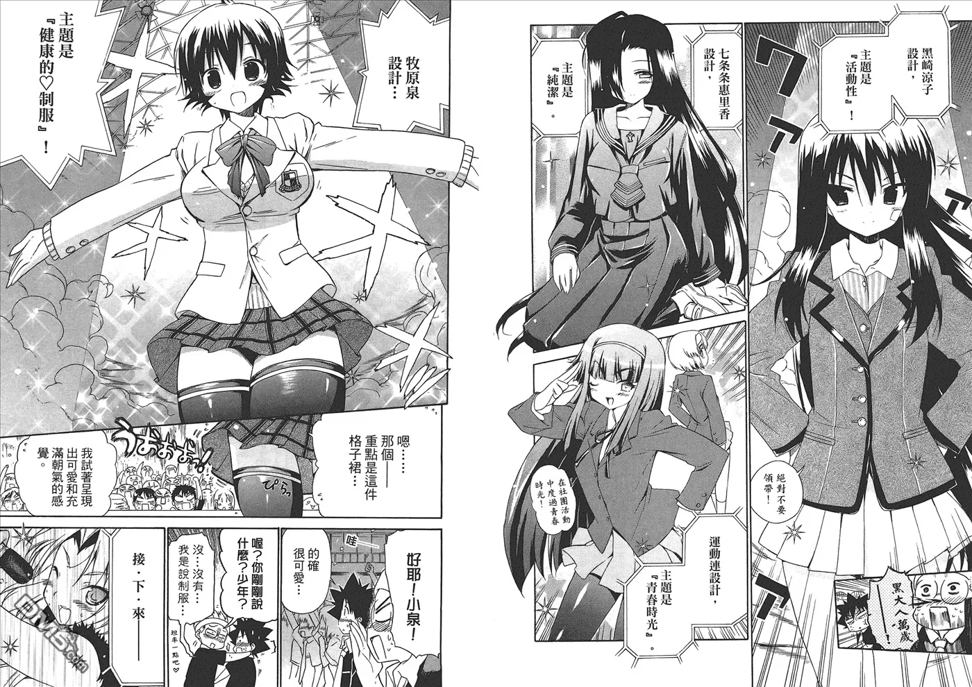 第8卷 第23页