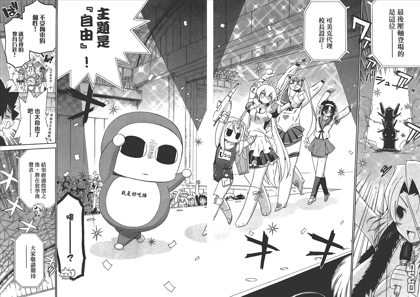 第8卷 第24页