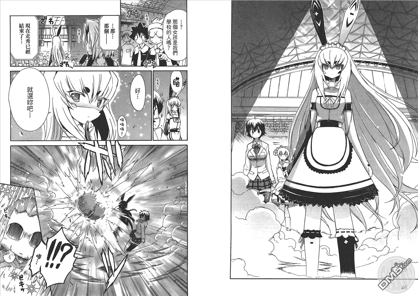 第8卷 第26页