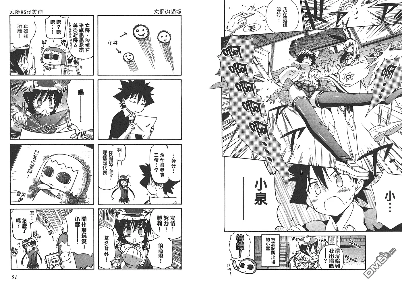第8卷 第28页