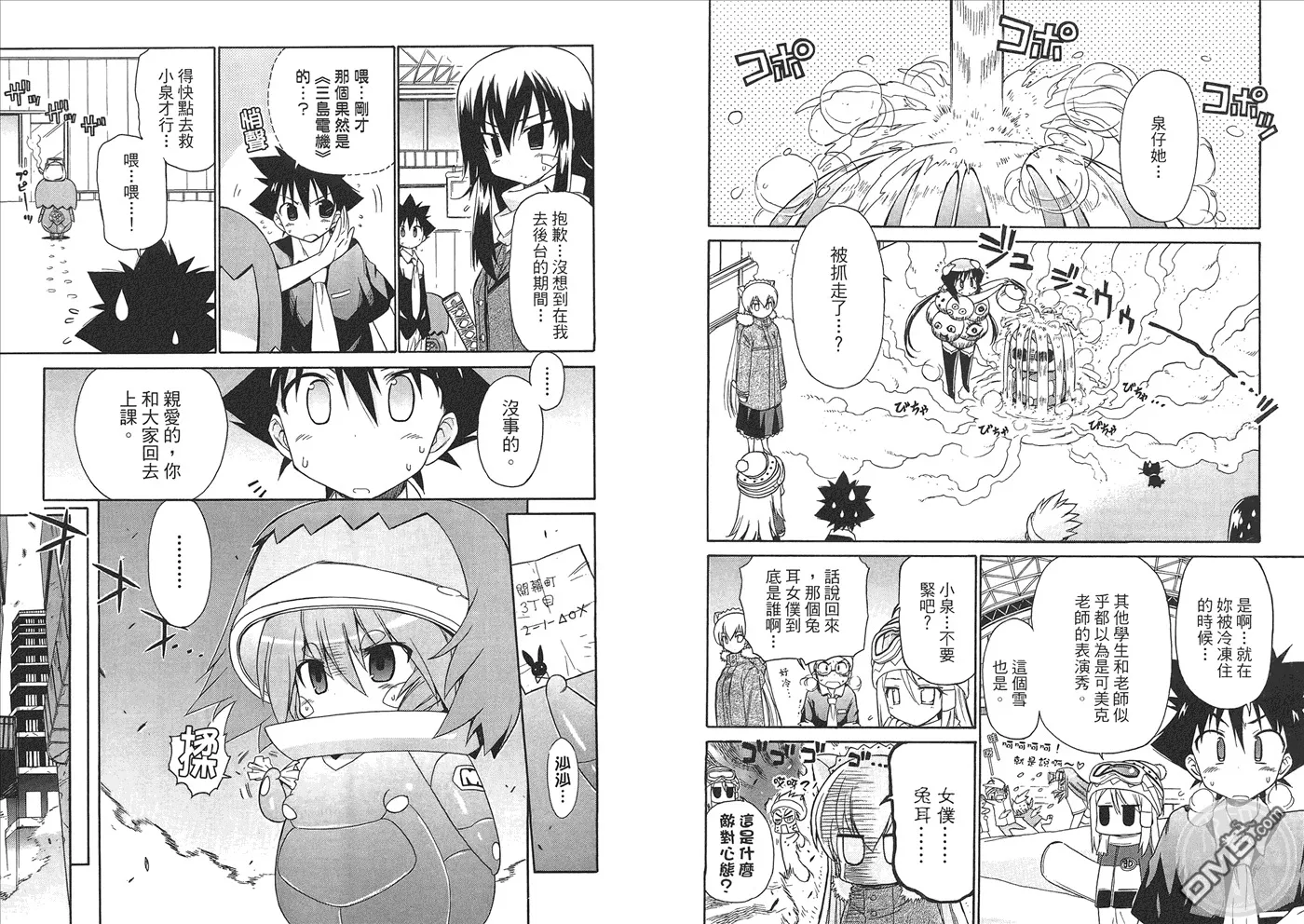 第8卷 第31页