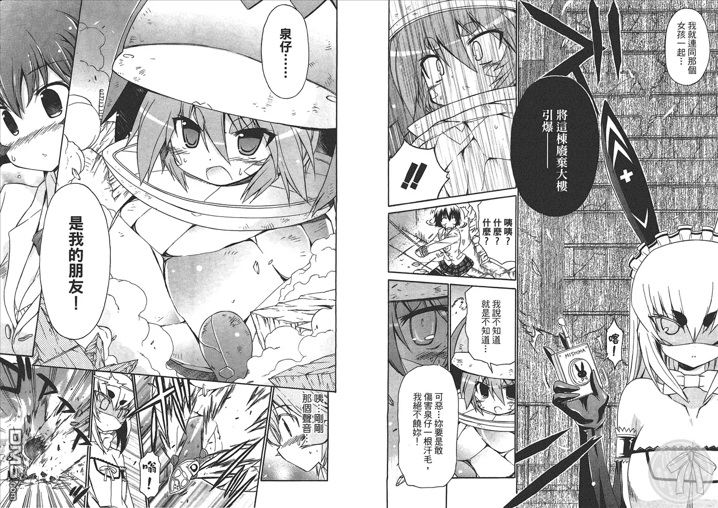 第8卷 第36页