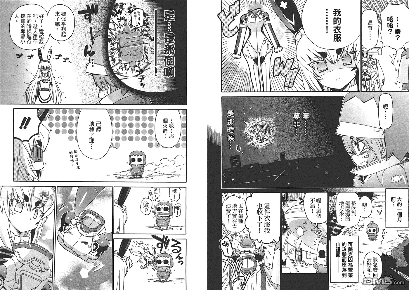 第8卷 第38页