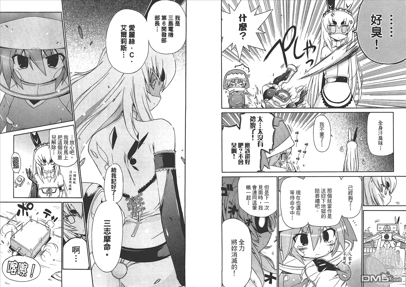 第8卷 第39页