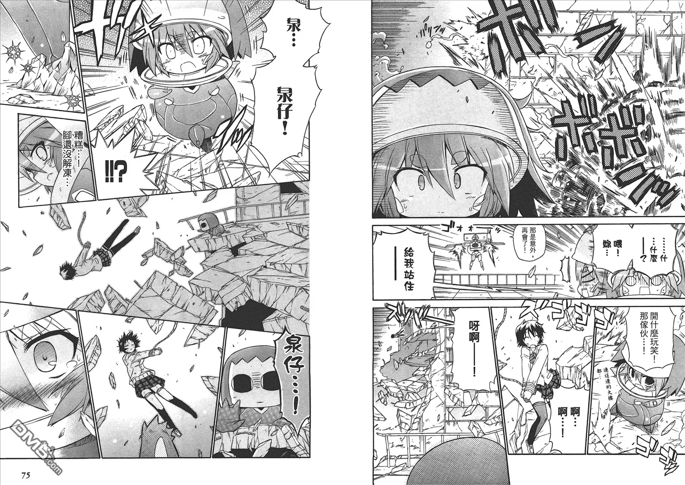 第8卷 第40页
