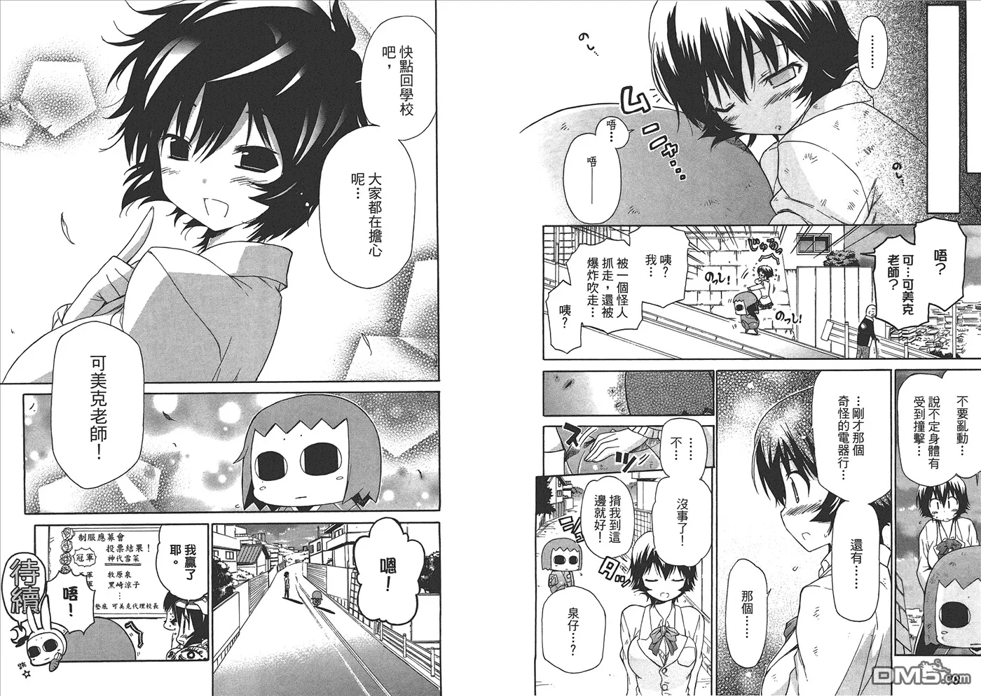 第8卷 第42页