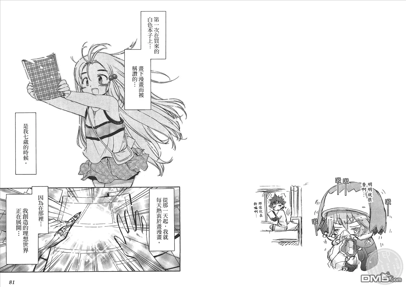 第8卷 第43页