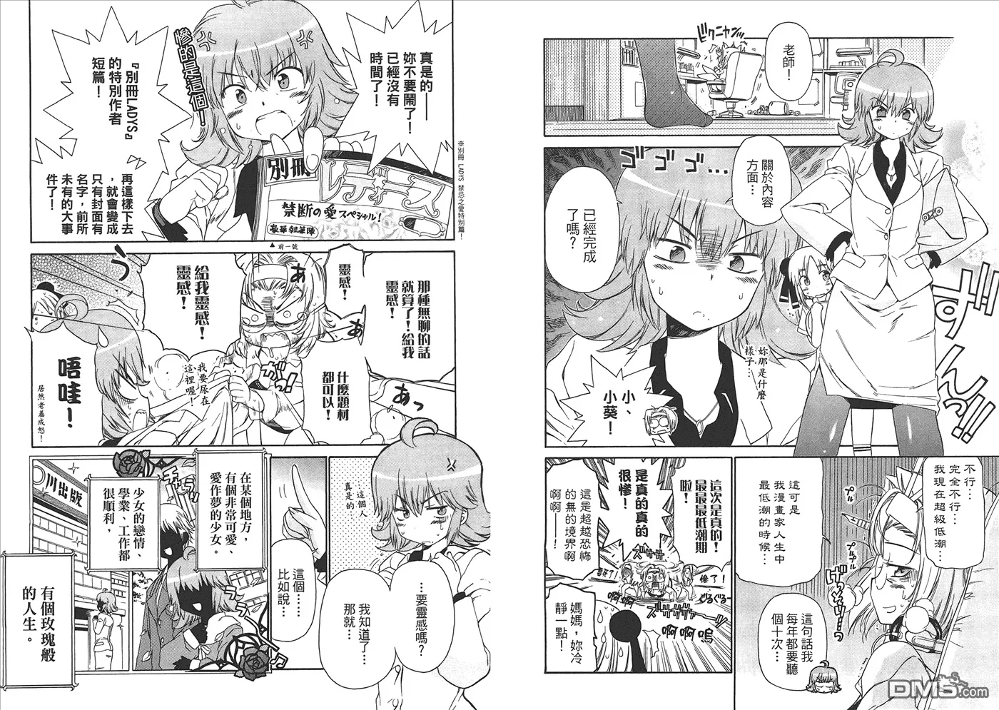 第8卷 第45页