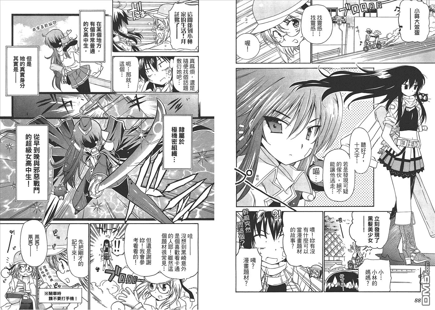 第8卷 第47页