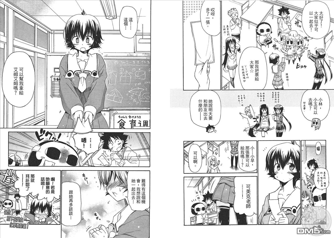 第8卷 第57页