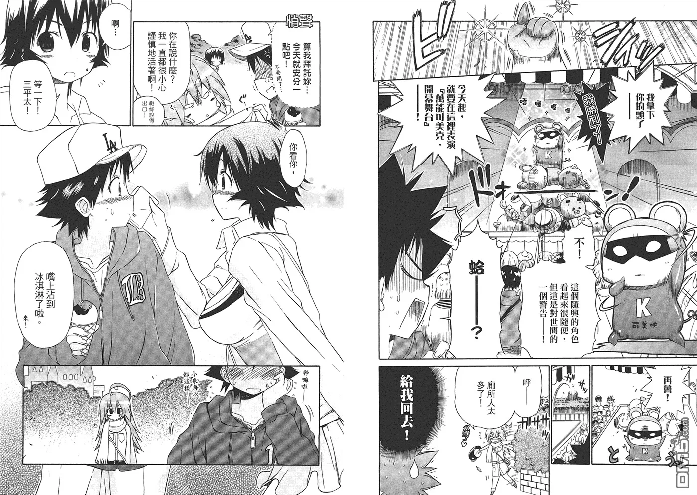 第8卷 第63页