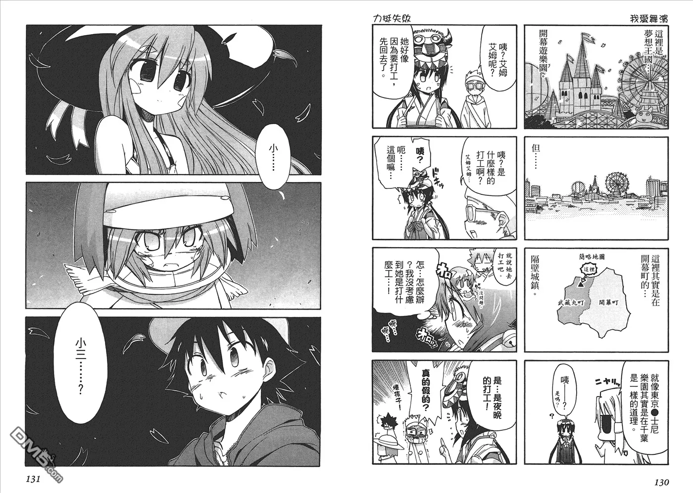 第8卷 第68页